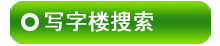 �����д��¥������Ϣ